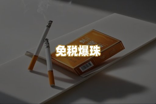 云霄精仿
